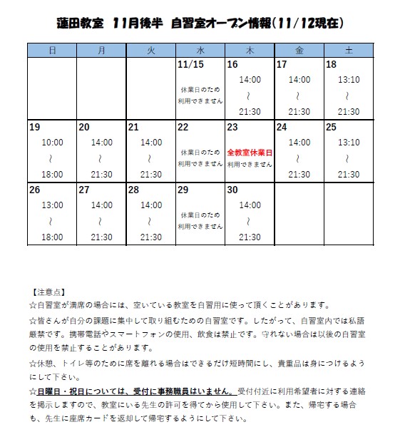 あづま進学教室】蓮田の小・中専門の進学教室・学習塾