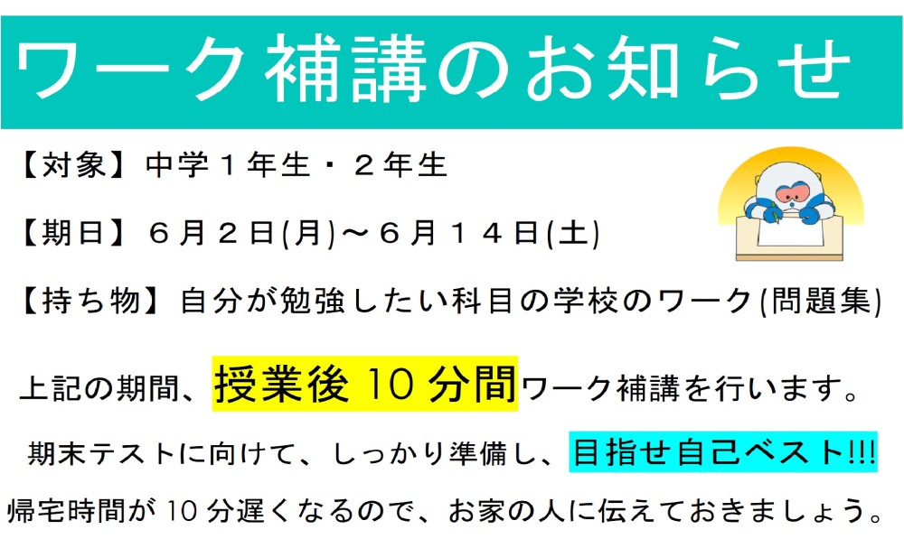 あづま進学教室 さいたま市立浦和中学校 適性検査 教材・作文テキスト・資料 あづま進学教室】南浦和の小・中専門の進学教室・学習塾