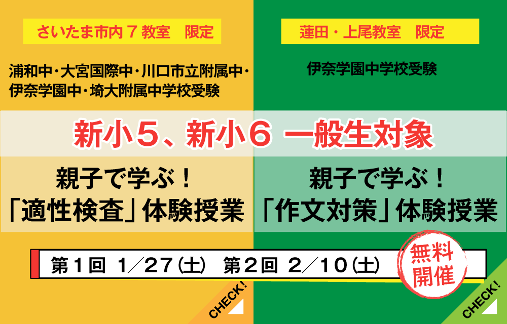 限定ブランド 受検名大附 日曜合格特訓【全６回】入試直前特訓 【全４